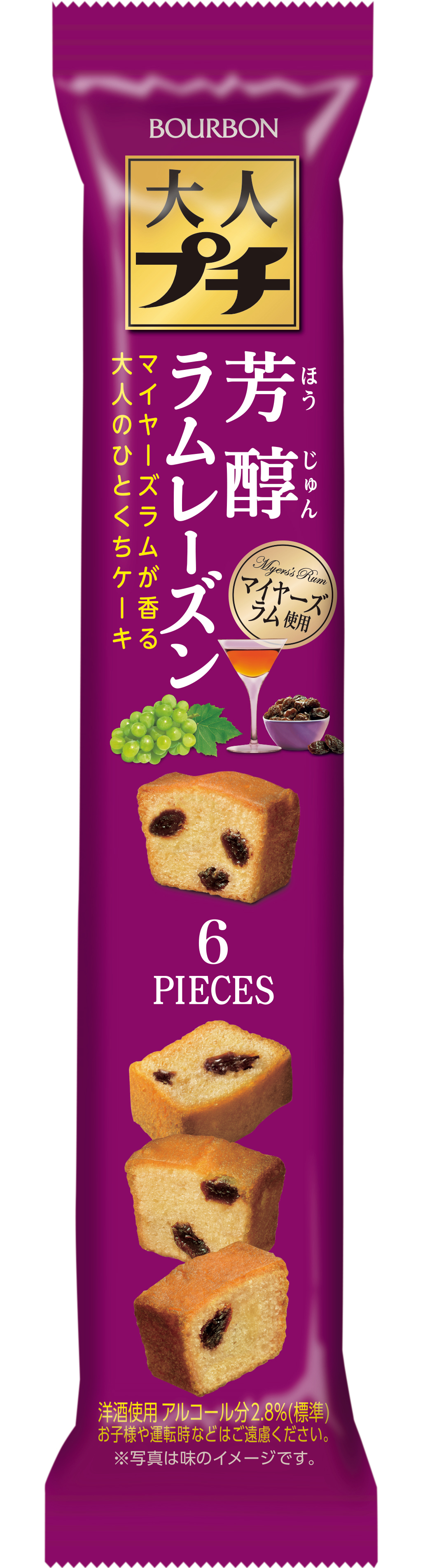 ブルボン レアチーズケーキのような味わい 大人プチクランベリーチーズケーキ を10月1日 火 に新発売 Sankeibiz サンケイビズ 自分を磨く経済情報サイト