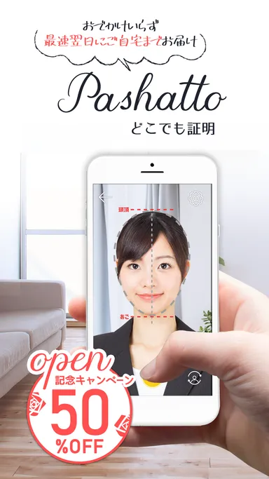 Pashatto(パシャット) どこでも証明_2