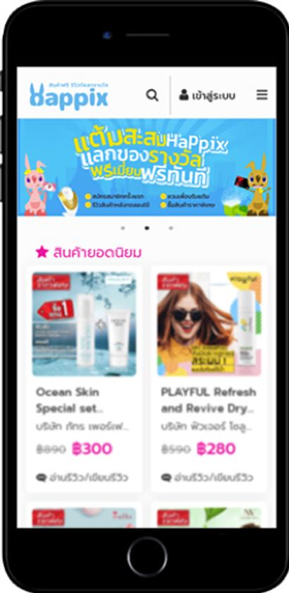 タイ王国進出メーカーのプロモーションを支援する
サンプリングサイト『Happix』がLINEスタンプを発売