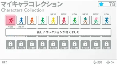 マイキャラコレクション