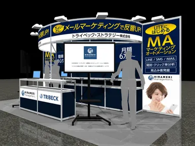 トレンドEXPOブースイメージ図
