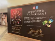 リンツ ショコラ ブティック 渋谷マークシティ店 外観(囲い)