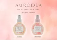 AURODEA by megami no wakka fragrance body mist