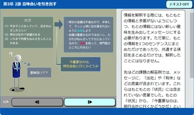 クリティカル・シンキングのエッセンス