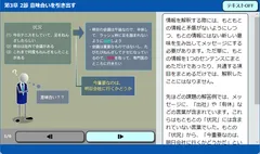 クリティカル・シンキングのエッセンス