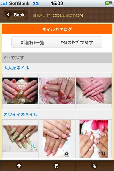 ネイルカタログTOPページ