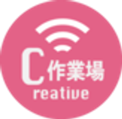 C作業場のロゴ