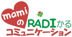 伝説の番組が復活！開局60周年の東海ラジオ大感謝祭　豪華ゲストを迎えてオアシス21で開催！