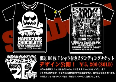 限定100枚 Tシャツデザイン