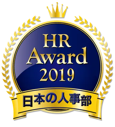 HRアワード