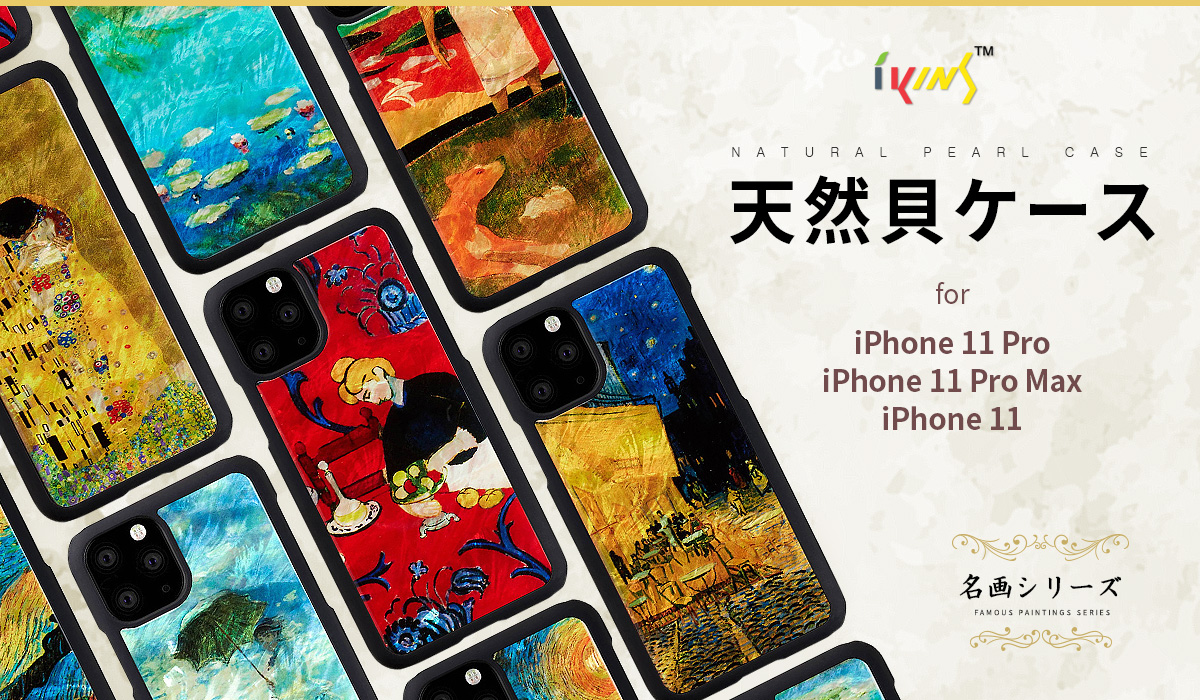 プレスリリース Ikins 天然貝が輝くiphone Xs Max専用ケース新発売 公式サイト Ikins アイキンス Man Wood マンアンドウッド