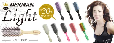 デンマンD4ライト画像1