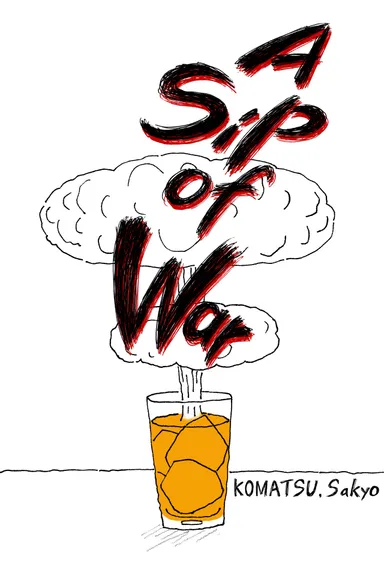 コップ一杯の戦争-英語版