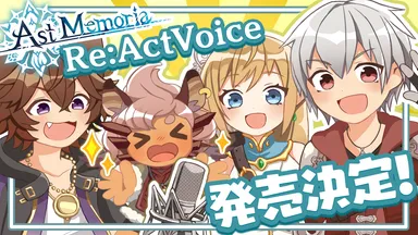 アスメモRAV発売決定！