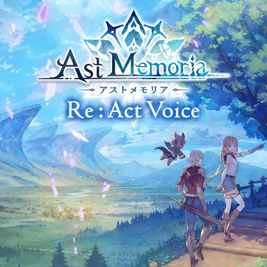 アスメモRAVパッケージ