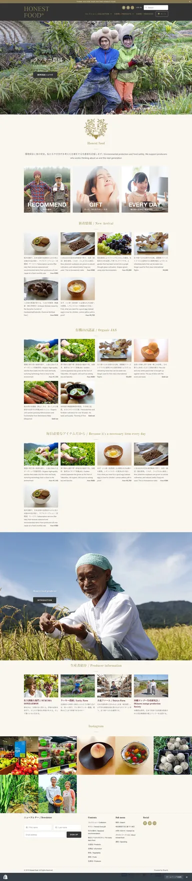 オネストフード