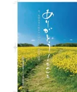 ありがとう！第2集表紙