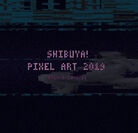 世界最大級の「ピクセルアート」コンテスト＆フェスティバル！『シブヤピクセルアート2019』が明日から開幕！