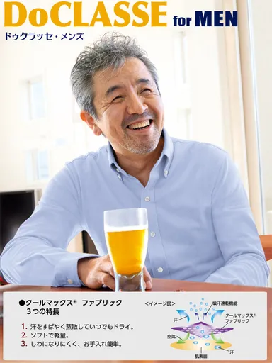 「DoCLASSE for MEN」カタログ