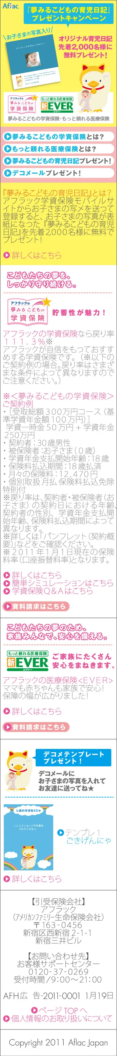 モバイルサイト