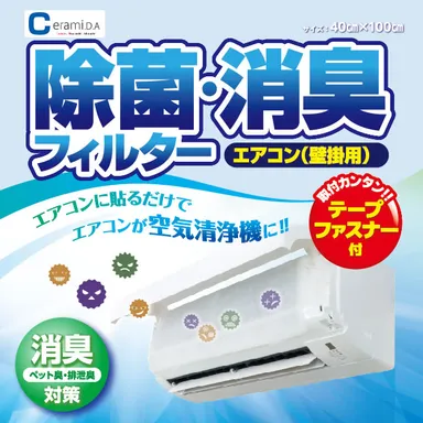 ワイズフィルター　イメージ