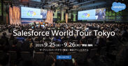 FleekdriveのFleekシリーズ、「Salesforce World Tour Tokyo」にブース出展