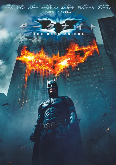 (C) Warner Bros. Entertainment Inc. BATMAN and all related characters and elements are trademarks of and (C) DC Comics.