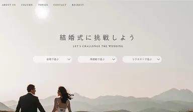 公式サイト