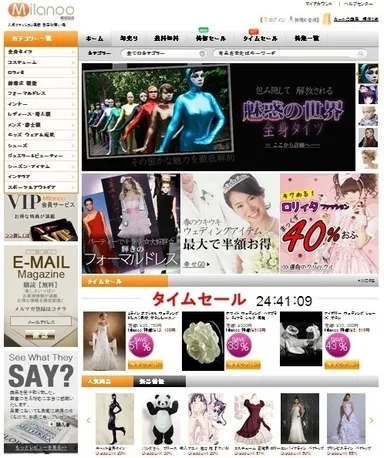 ミラノー・トップページ