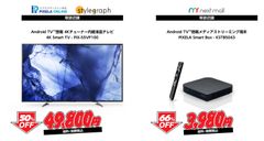 ［ピクセラグループ］4Kチューナー内蔵テレビが欲しい方は今がラストチャンス！9月24日まで！直営ECサイト各店で特別セール「ピクセラ大感謝祭」開催中！！