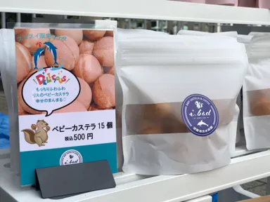 須磨海浜水族園コラボカステラ