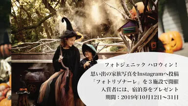 【リゾナーレ】フォトリゾナーレ告知