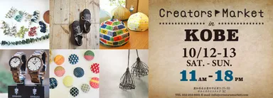 クリエーターズマーケット in 神戸
