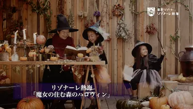 熱海キャプチャー