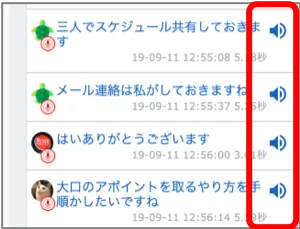 音声再生イメージ