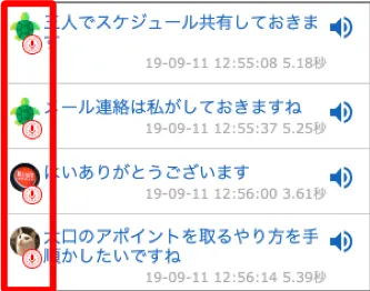 発言者アイコン