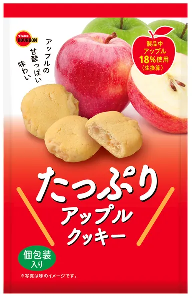たっぷりアップルクッキー