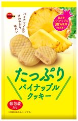 ブルボン、フルーツたっぷりのソフトクッキー「たっぷりパイナップルクッキー」「たっぷりアップルクッキー」を10月1日(火)に新発売！