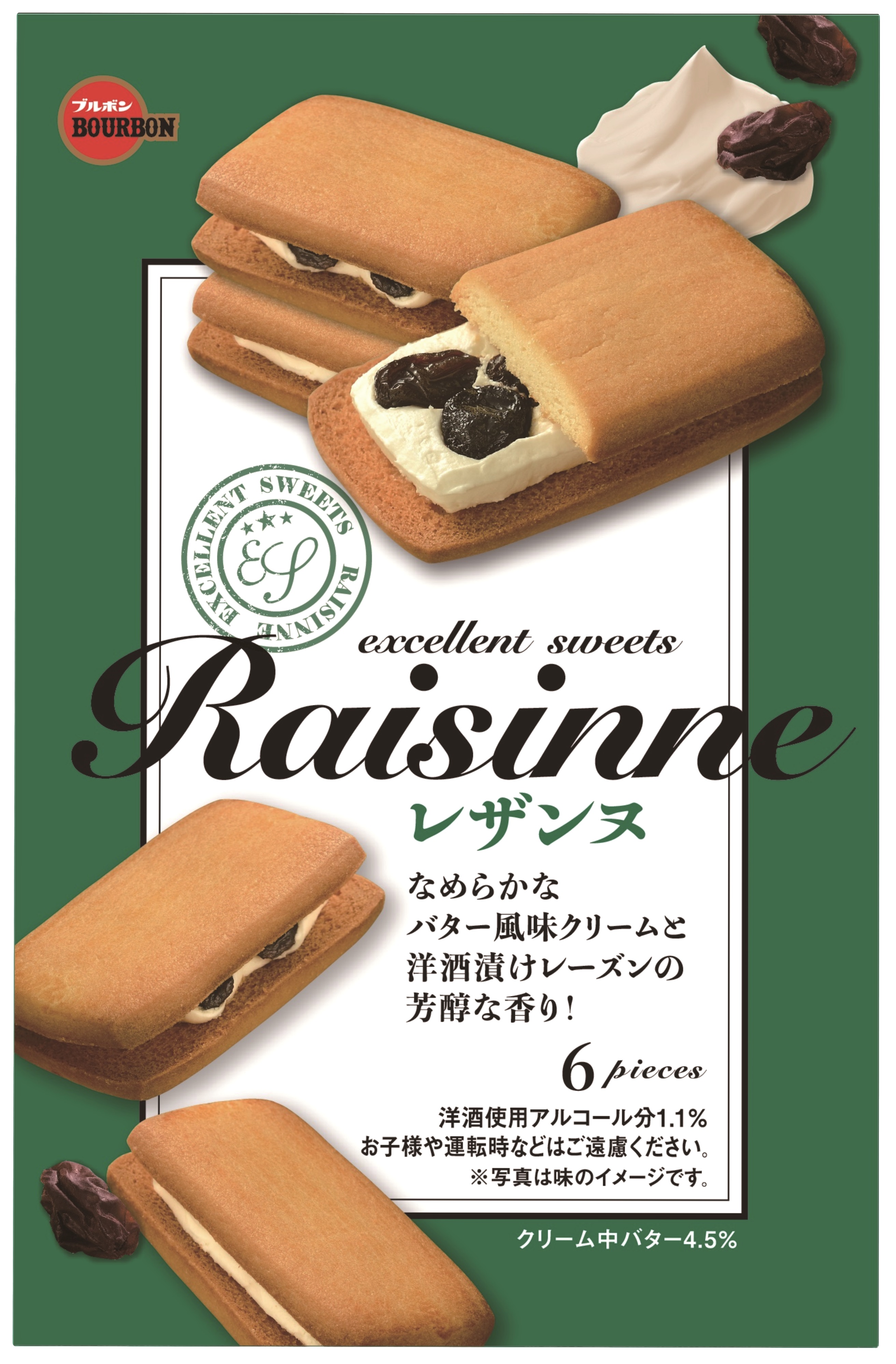 ブルボン、アーモンドとチョコレートが織りなす贅沢な味わい 「マイリーフ」を10月1日(火)に新発売！  ～エクセレントスイーツシリーズをリニューアル～｜株式会社ブルボンのプレスリリース