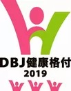 「DBJ健康経営格付」ロゴ