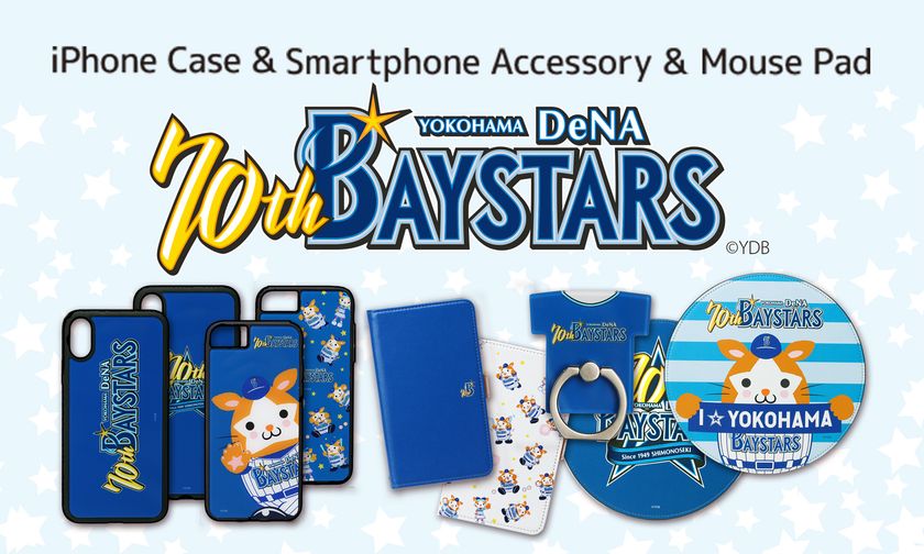 [株式会社PGA］横浜DeNAベイスターズ創設70年記念デザインの
iPhoneケースなどを発売