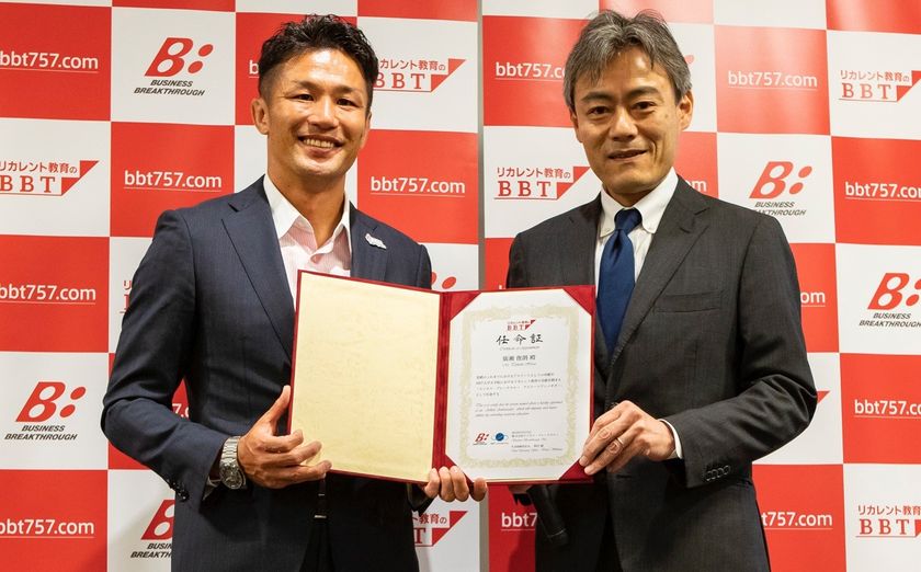 「アスリートこそ脳を鍛えよう！」
『ビジネス・ブレークスルー アスリートアンバサダー』に
ラグビー元日本代表キャプテン廣瀬俊朗氏が就任