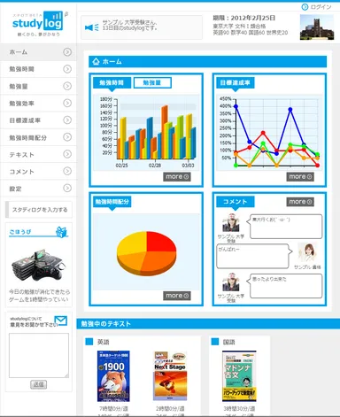 トップページ画面