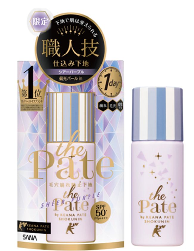 【11月5日】セルフベースメイク市場売上No.1*1の
『毛穴パテ職人』より、10年以上に渡る毛穴研究の
成果から生まれた史上最強*2「化粧下地」の限定色 発売