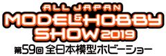 日本プラモデル工業協同組合、日本ラジコン模型工業会
