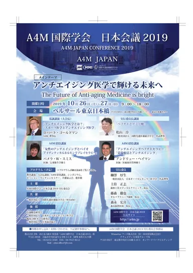 学会フライヤー表