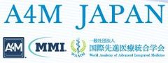A4M国際学会　日本会議2019実行委員会、一般社団法人　国際先進医療統合学会(WAAIM／A4M JAPAN)