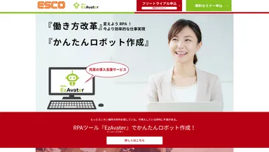 ウチダエスコ株式会社