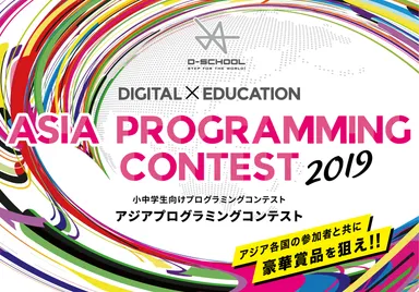 コンテストメインビジュアル