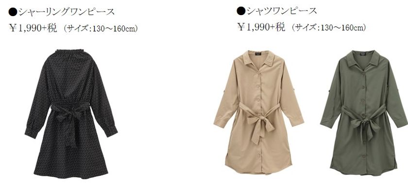 オトナなモノトーンでオシャレみせコーデ
「Rich Mix」ニコ☆プチ10月号掲載